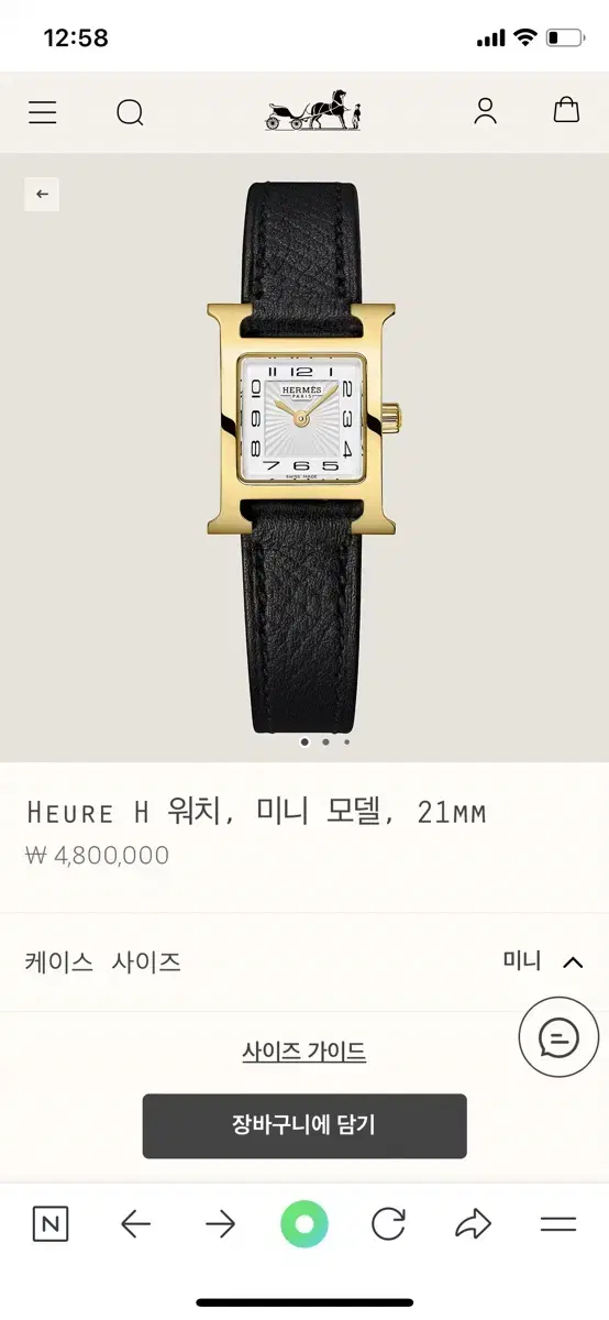 에르메스 Heure H 워치, 미니 모델, 21mm